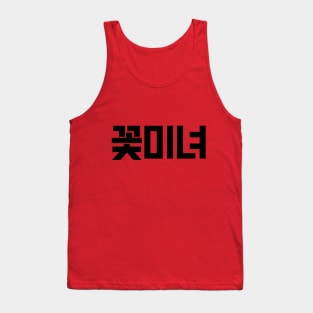 Beauty Girl Tank Top